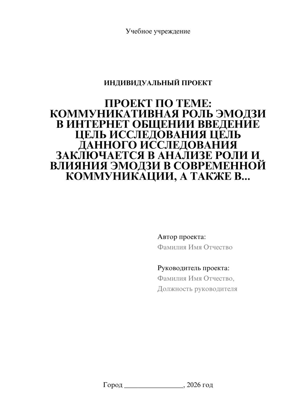 Предпросмотр проекта 1