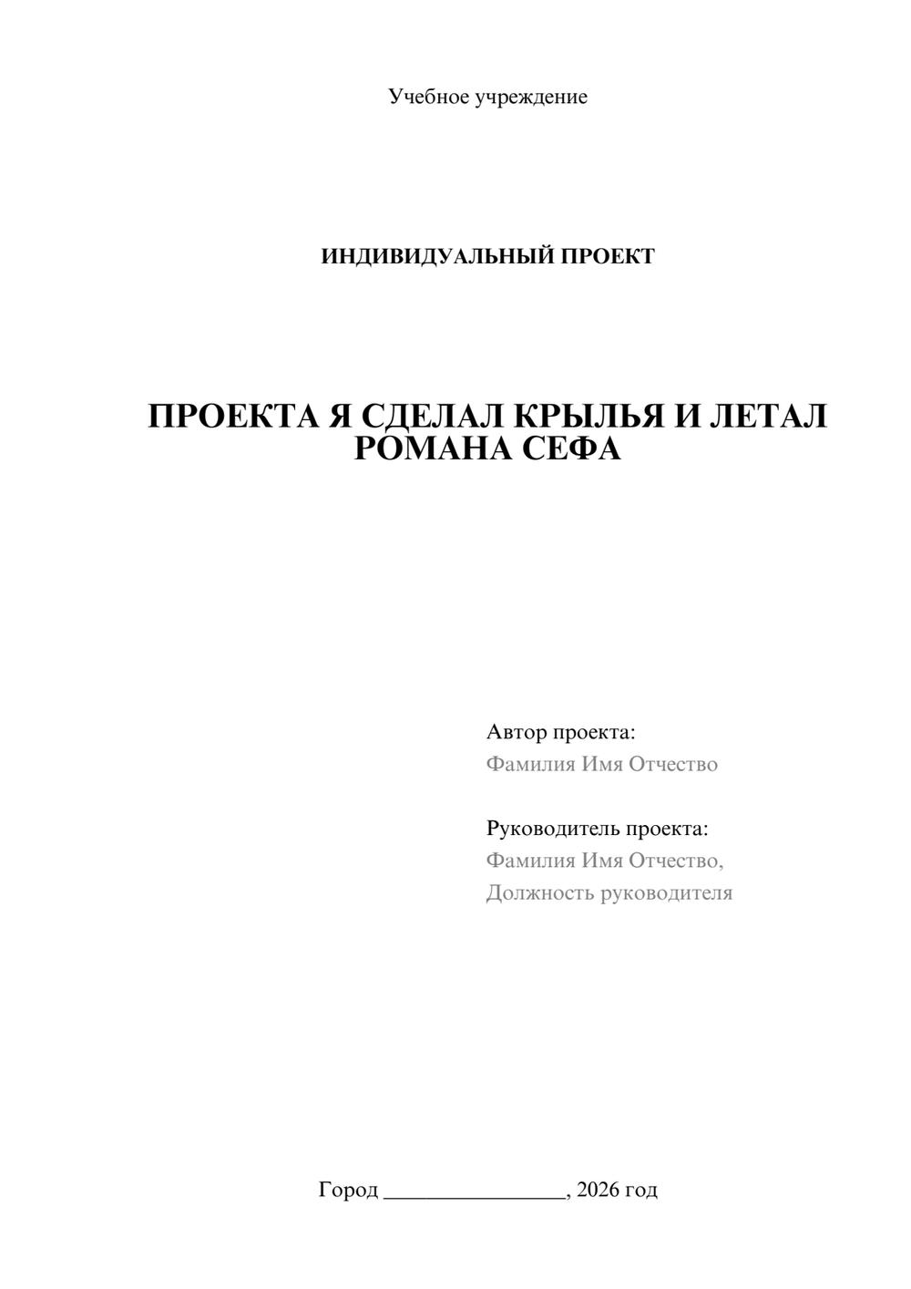 Предпросмотр проекта 1