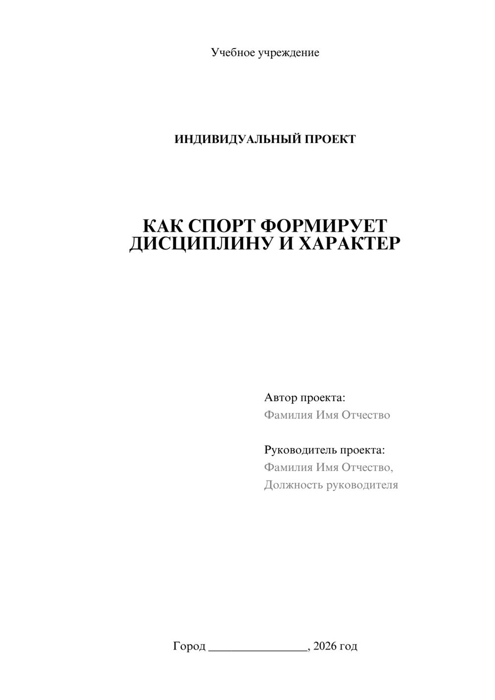 Предпросмотр проекта 1