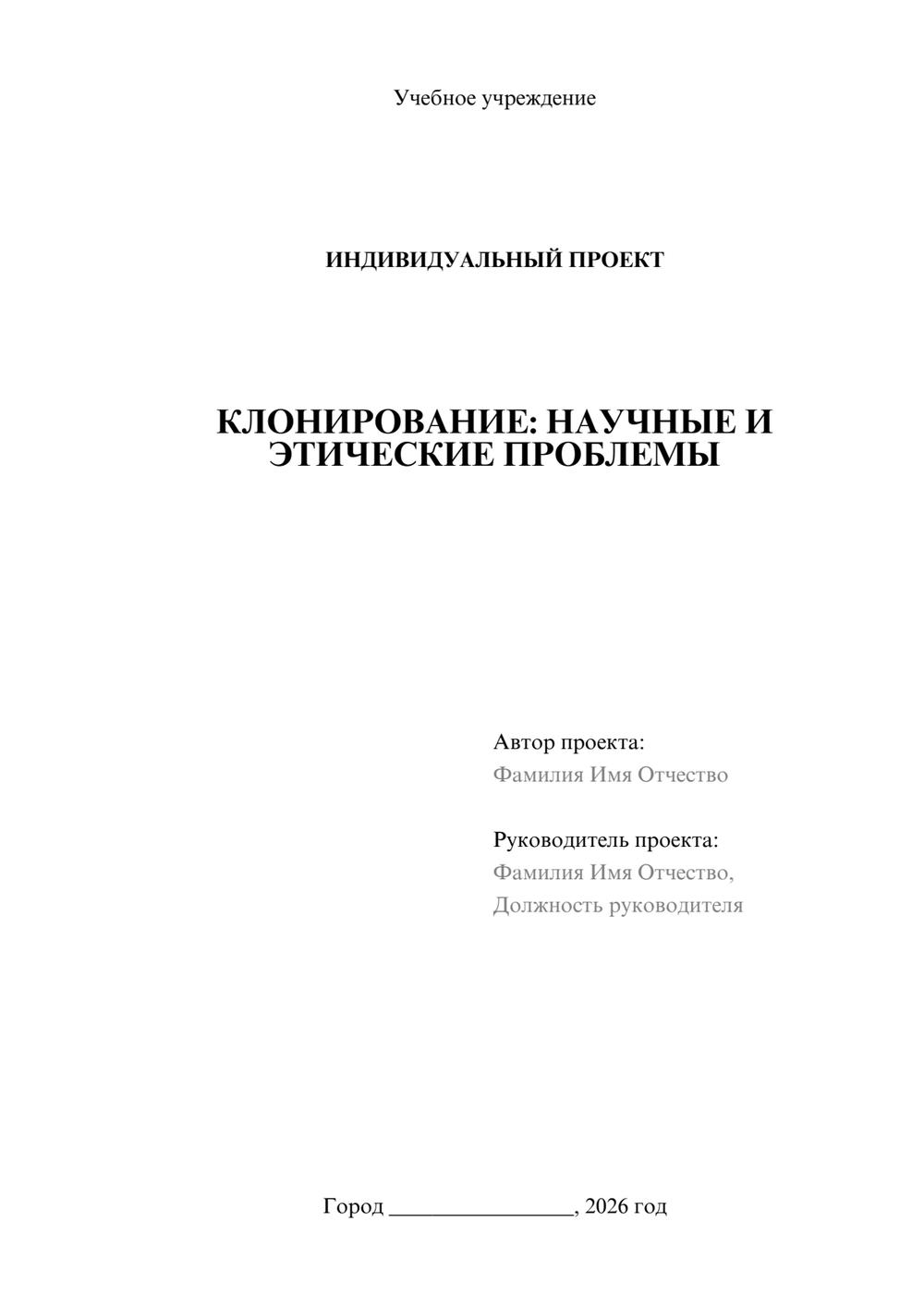 Предпросмотр проекта 1