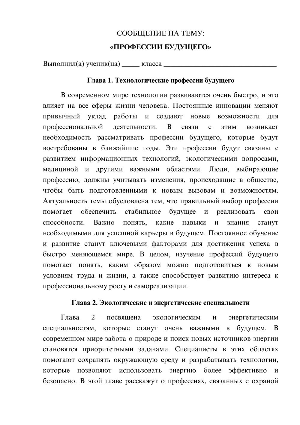 Предпросмотр сообщения 1