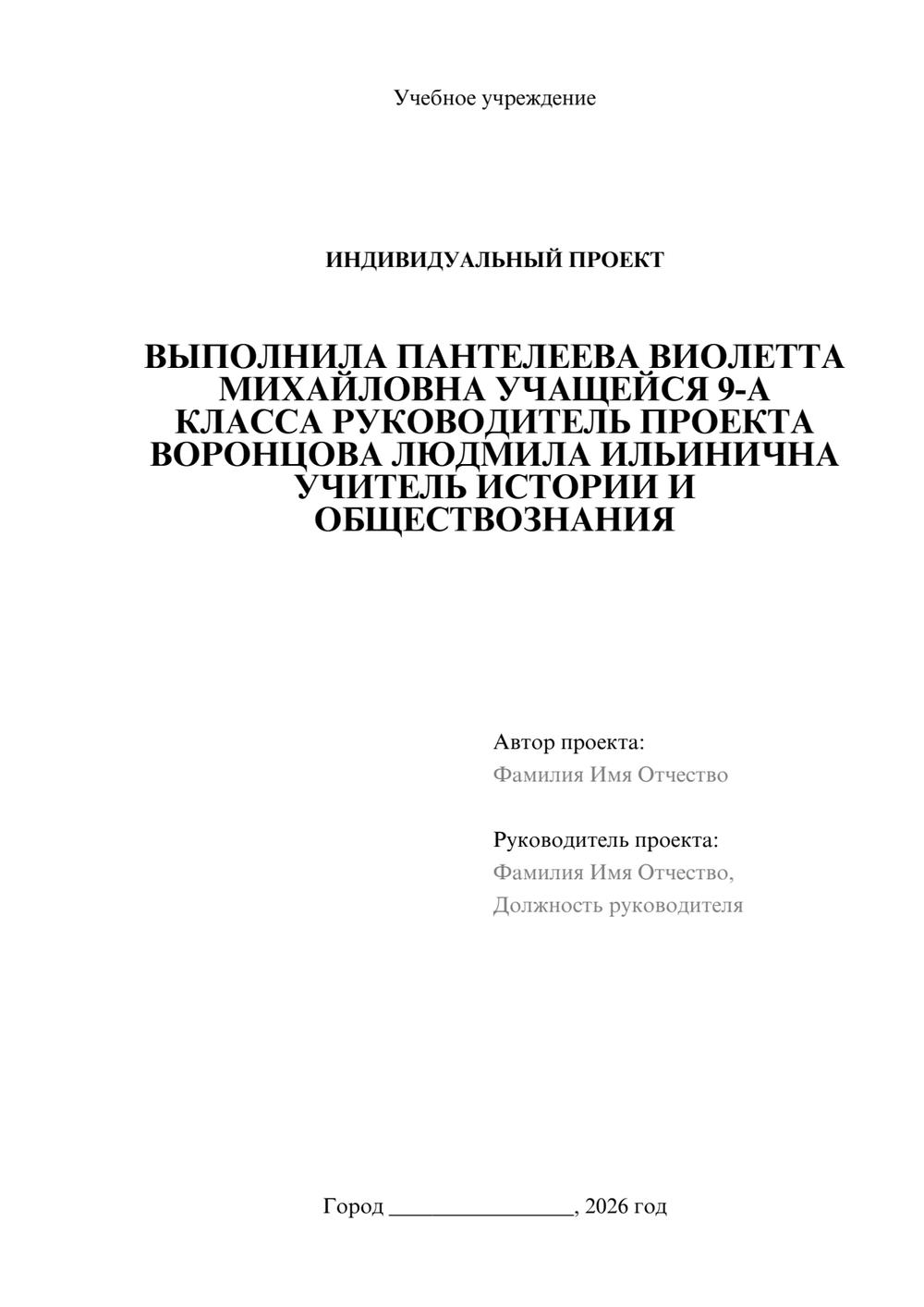 Предпросмотр проекта 1