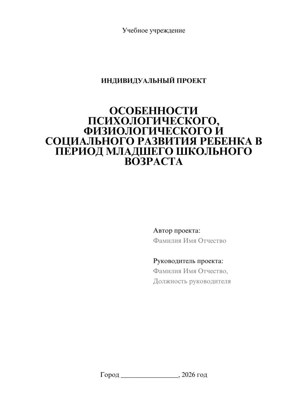 Предпросмотр проекта 1