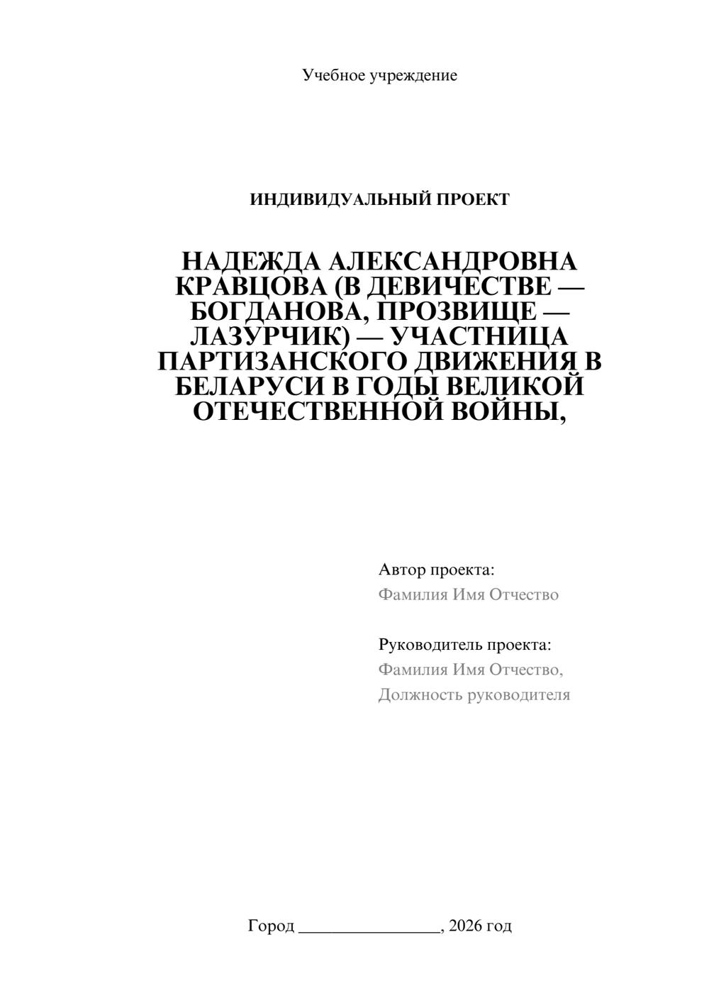 Предпросмотр проекта 1