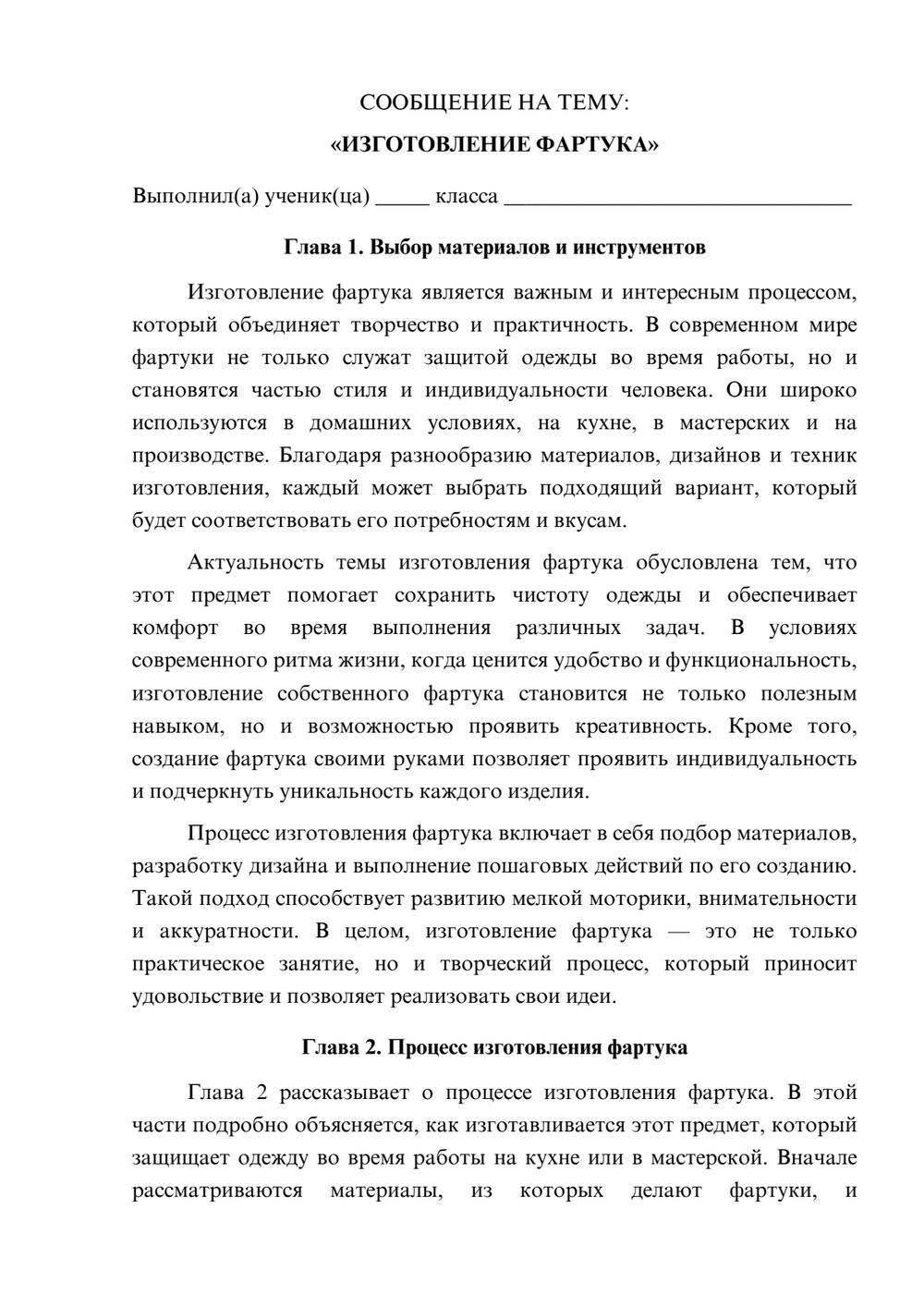 Предпросмотр сообщения 1