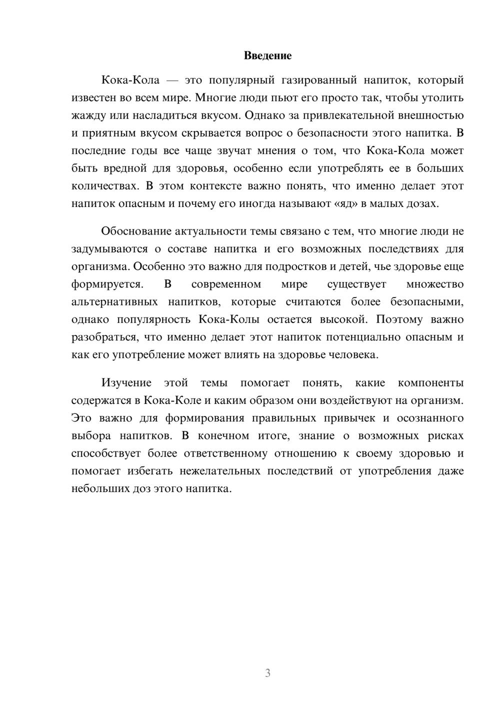 Предпросмотр доклада 3