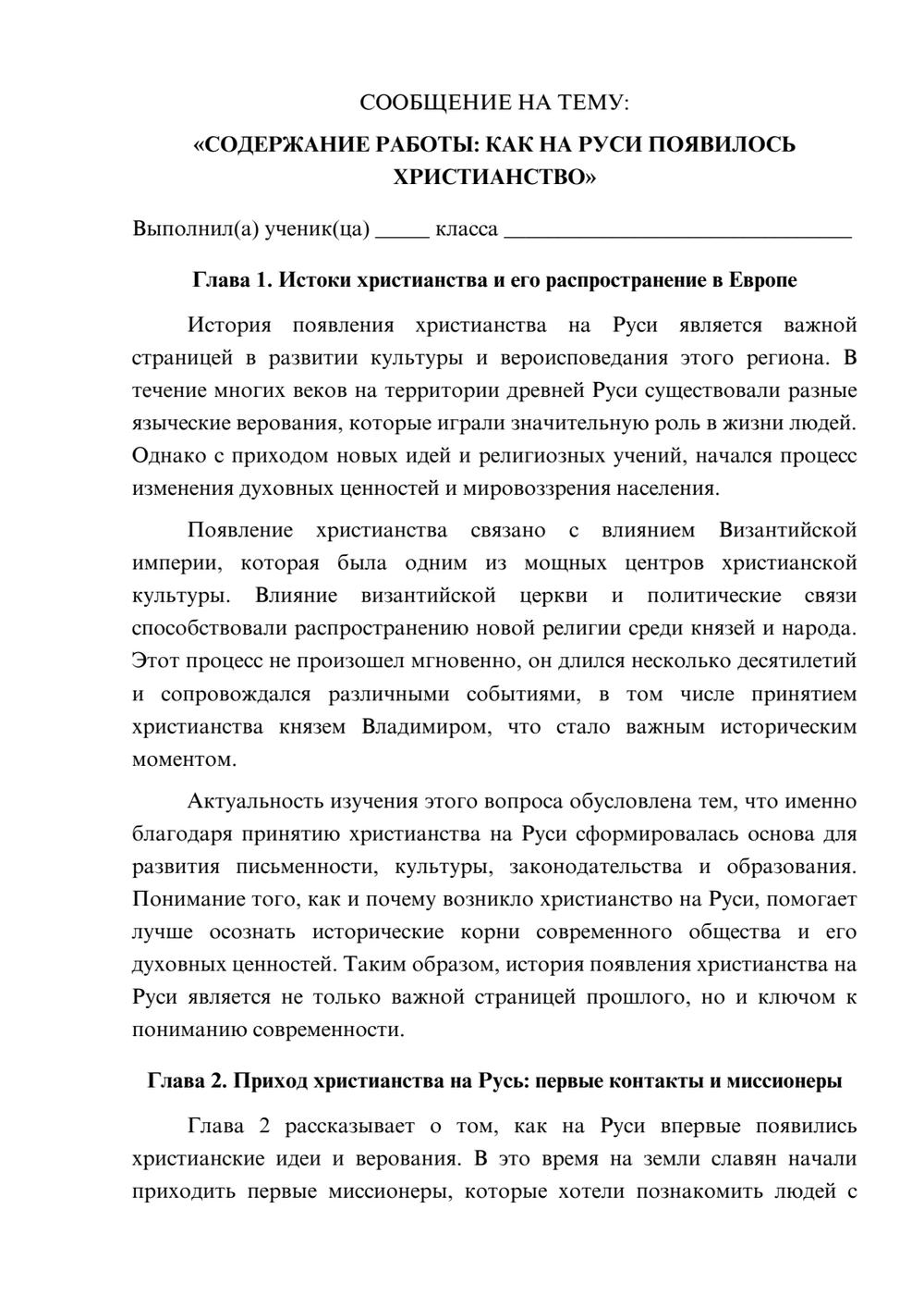 Предпросмотр сообщения 1