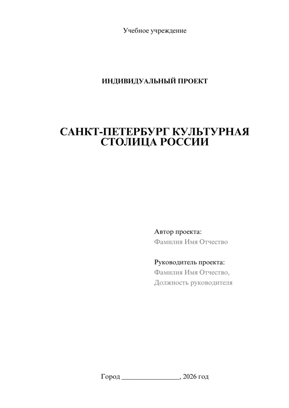 Предпросмотр проекта 1