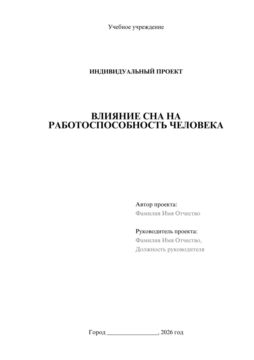 Предпросмотр проекта 1