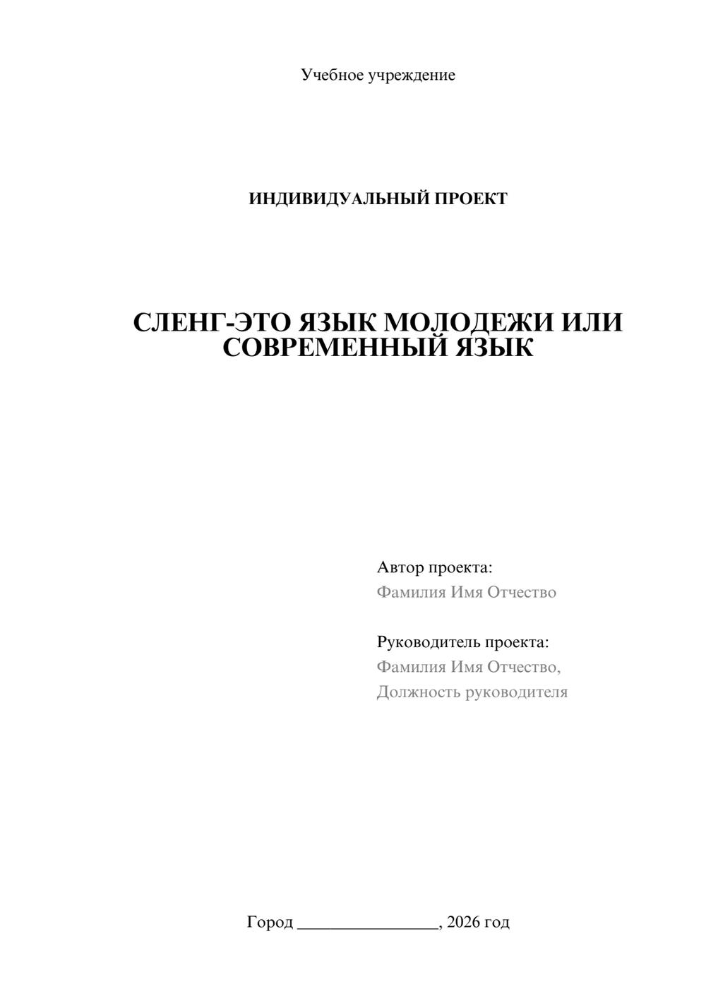 Предпросмотр проекта 1