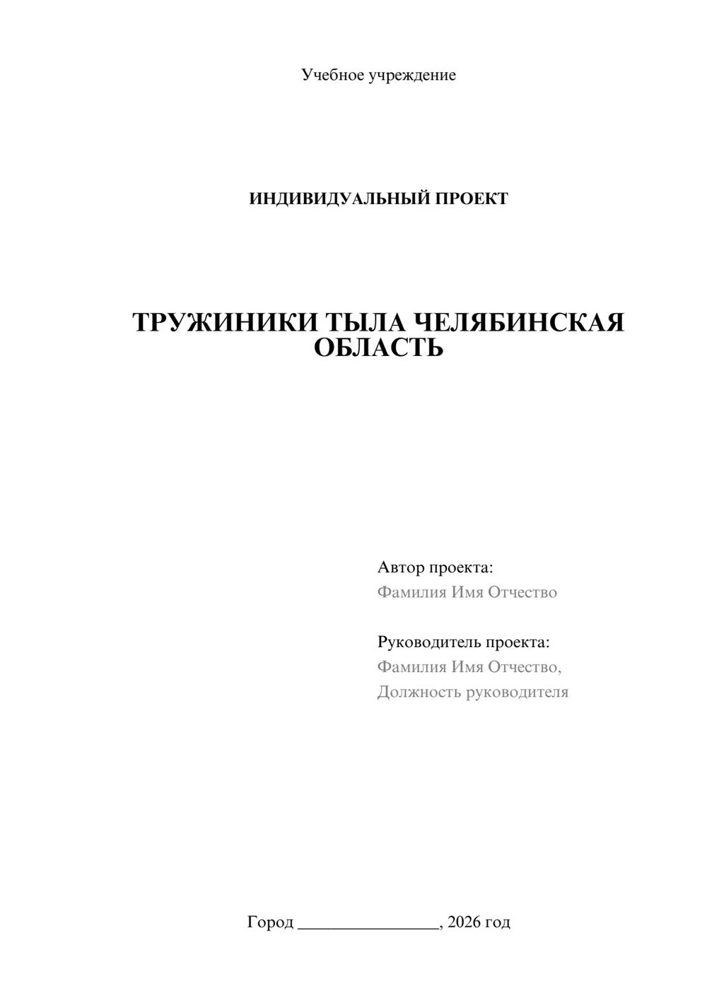 Предпросмотр проекта 1