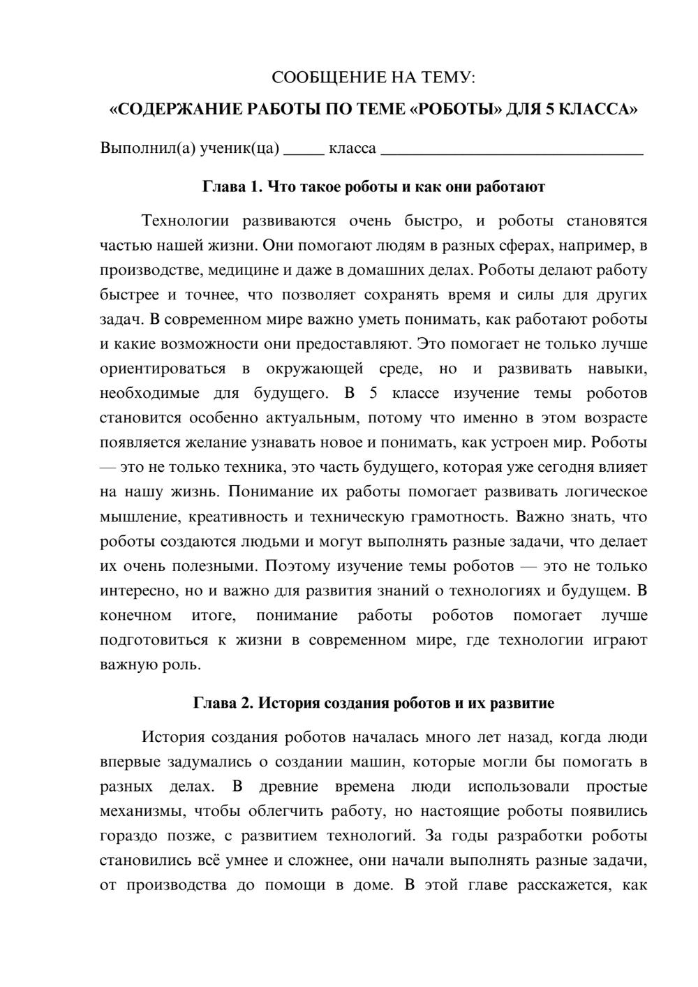 Предпросмотр сообщения 1