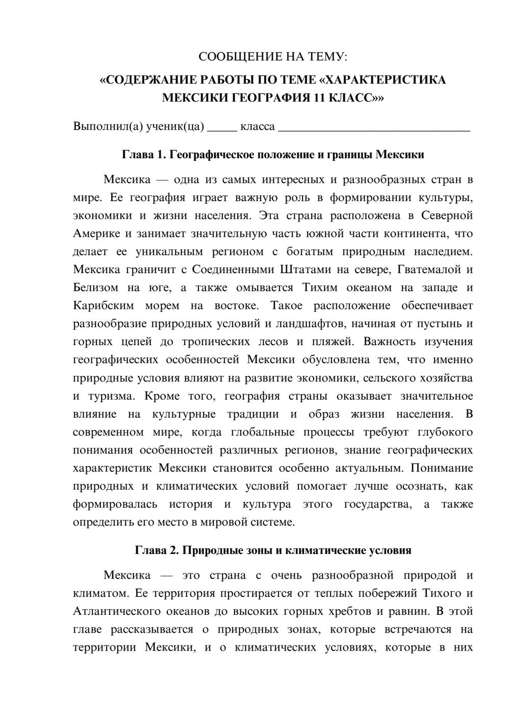 Предпросмотр сообщения 1
