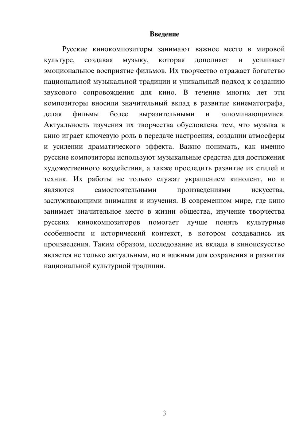 Предпросмотр доклада 3