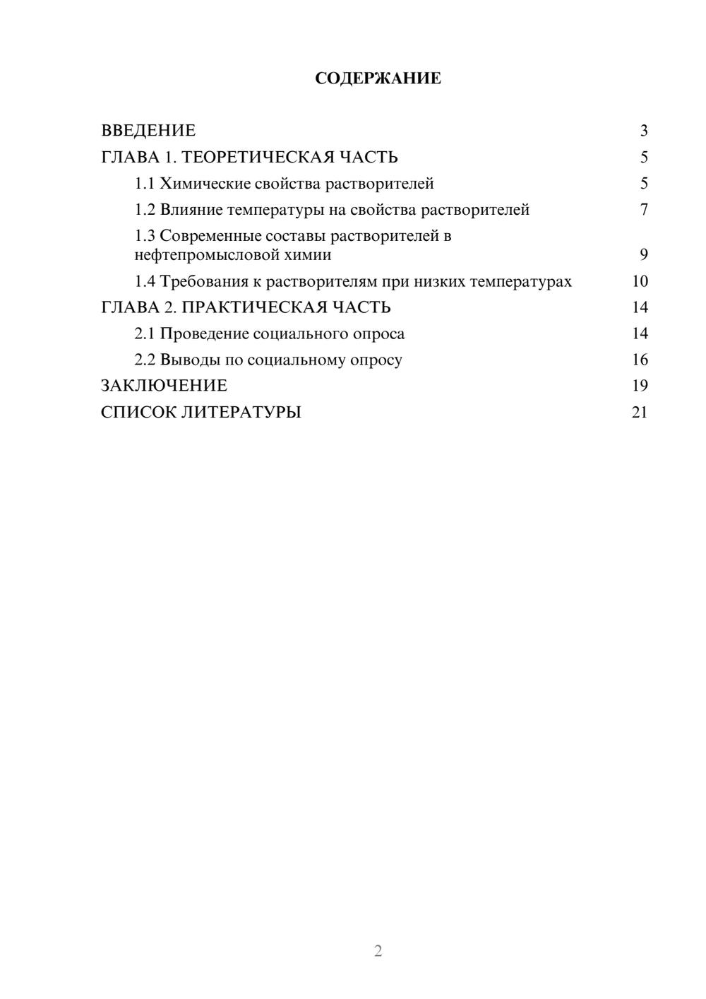 Предпросмотр проекта 2