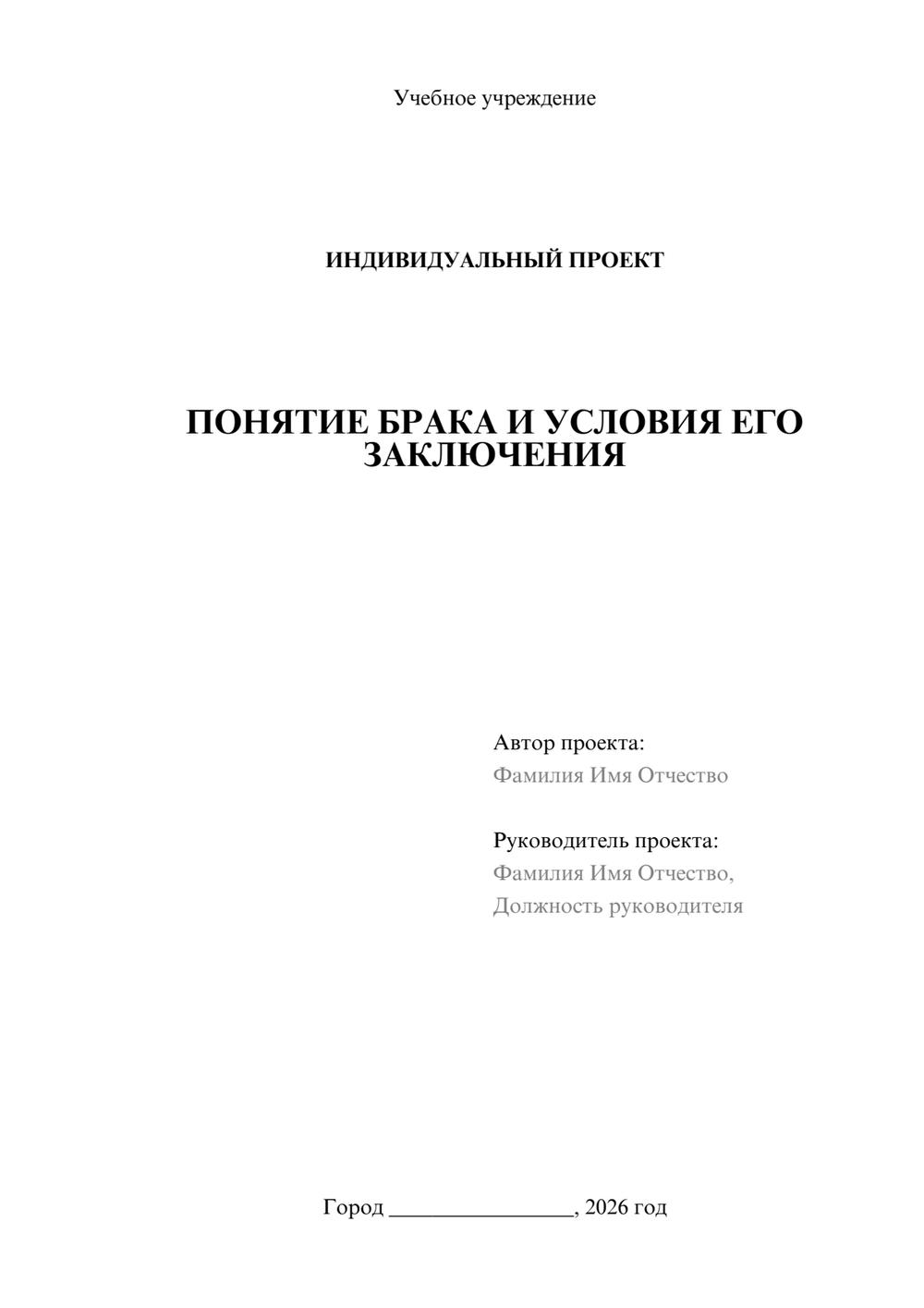 Предпросмотр проекта 1