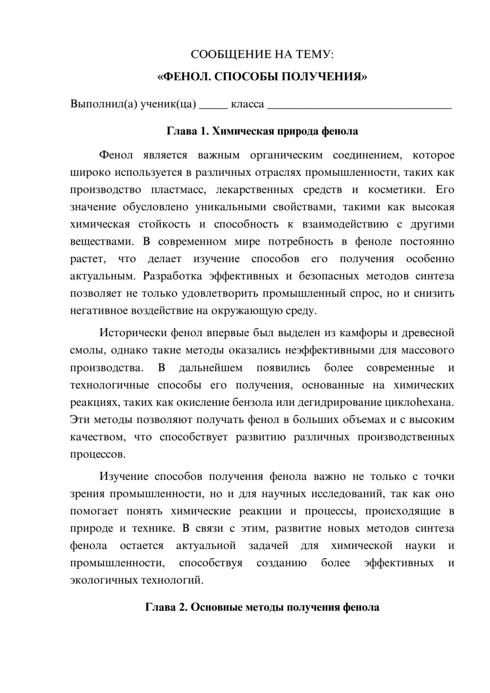 Предпросмотр сообщения 1