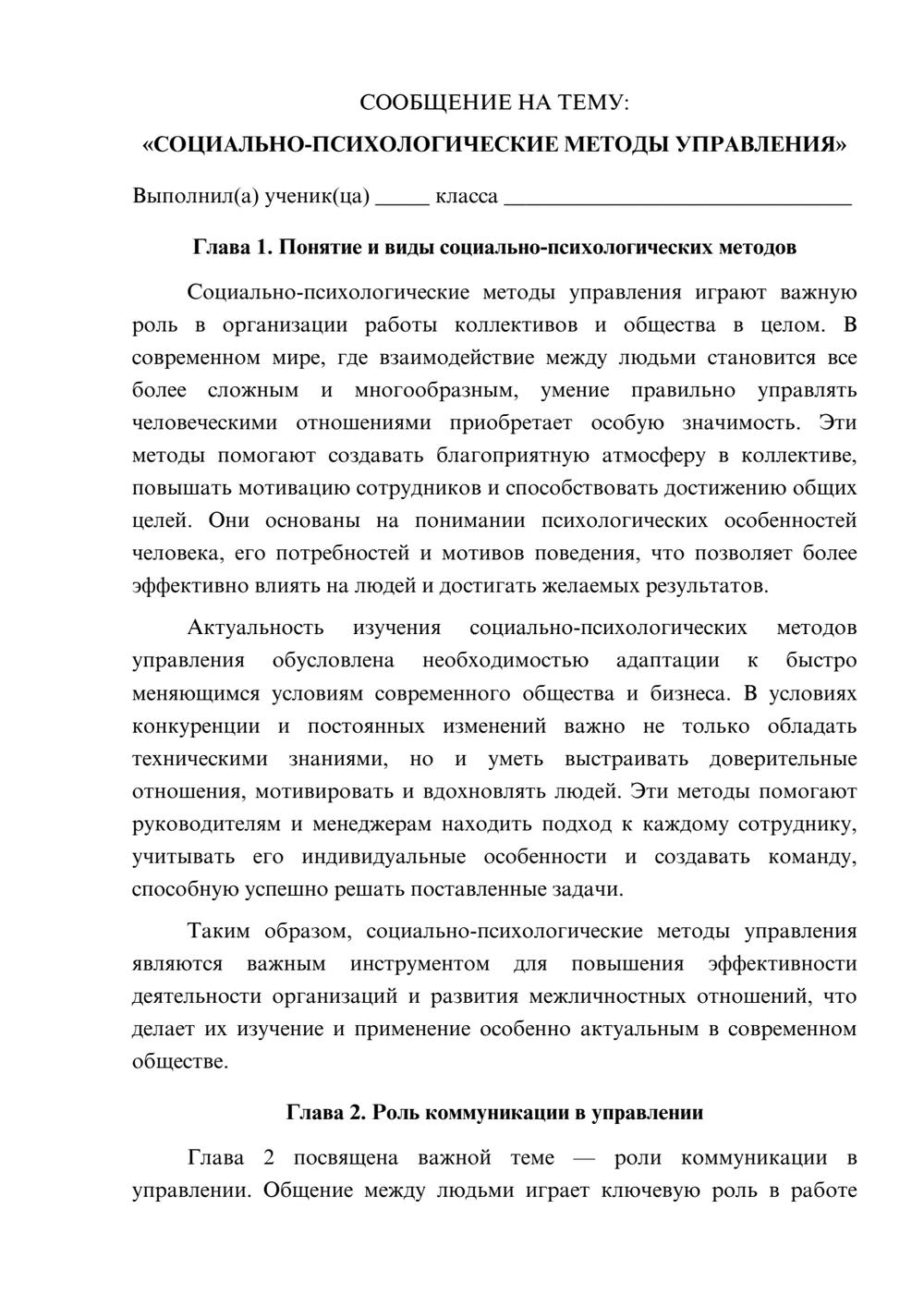Предпросмотр сообщения 1