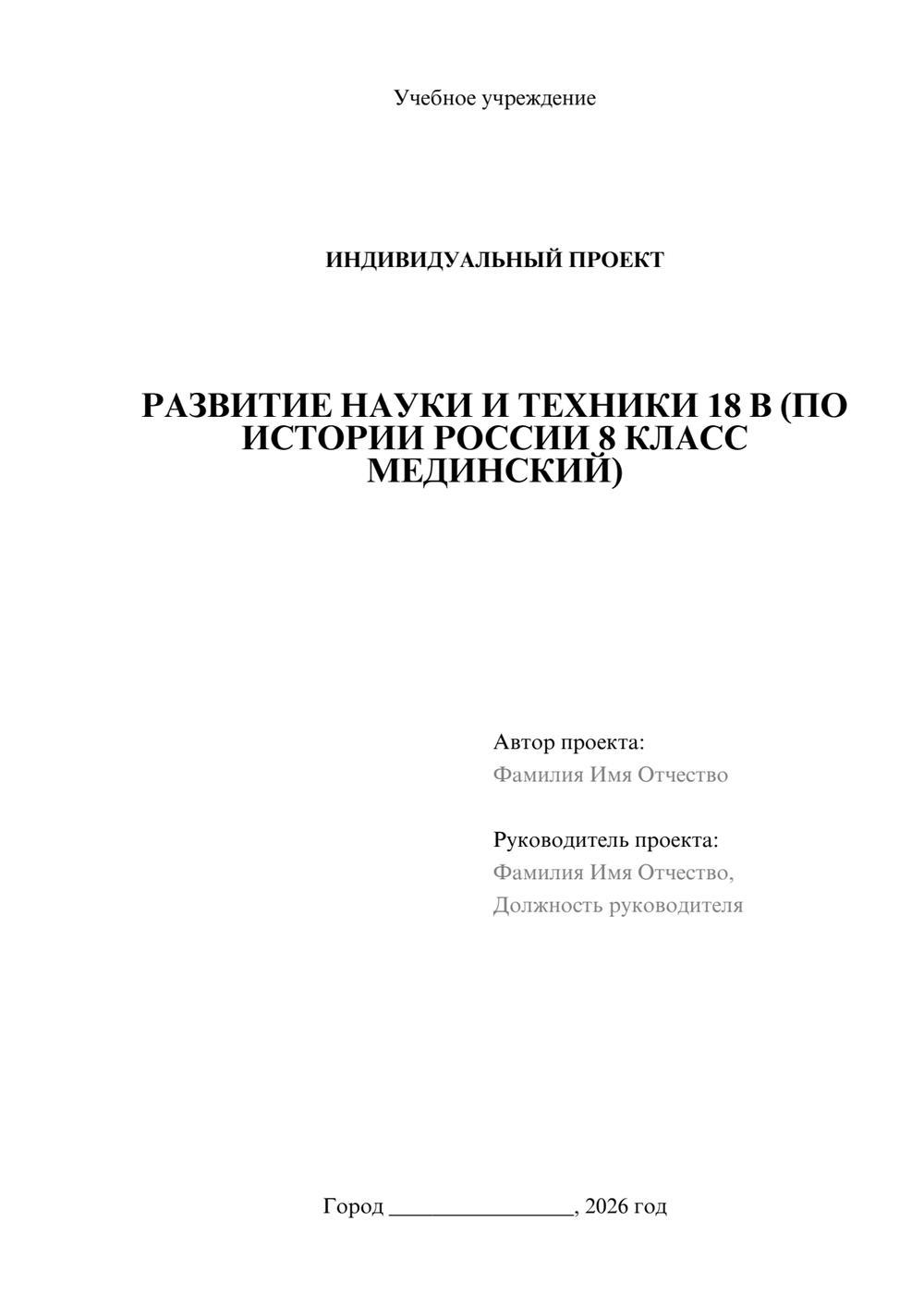 Предпросмотр проекта 1