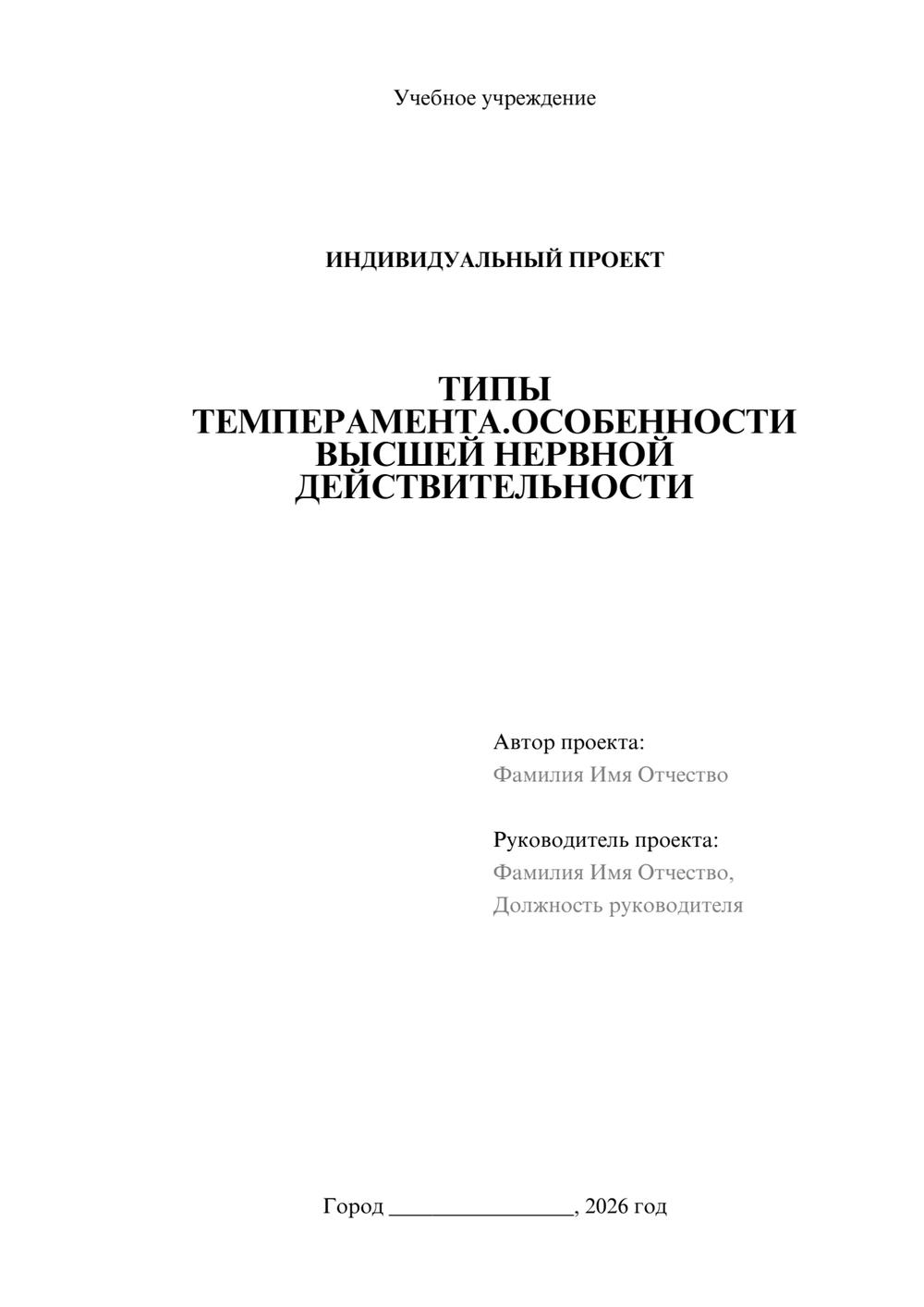 Предпросмотр проекта 1