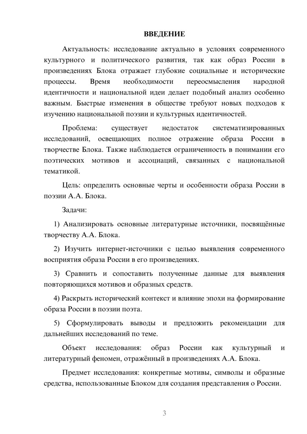 Предпросмотр курсовой работы 3