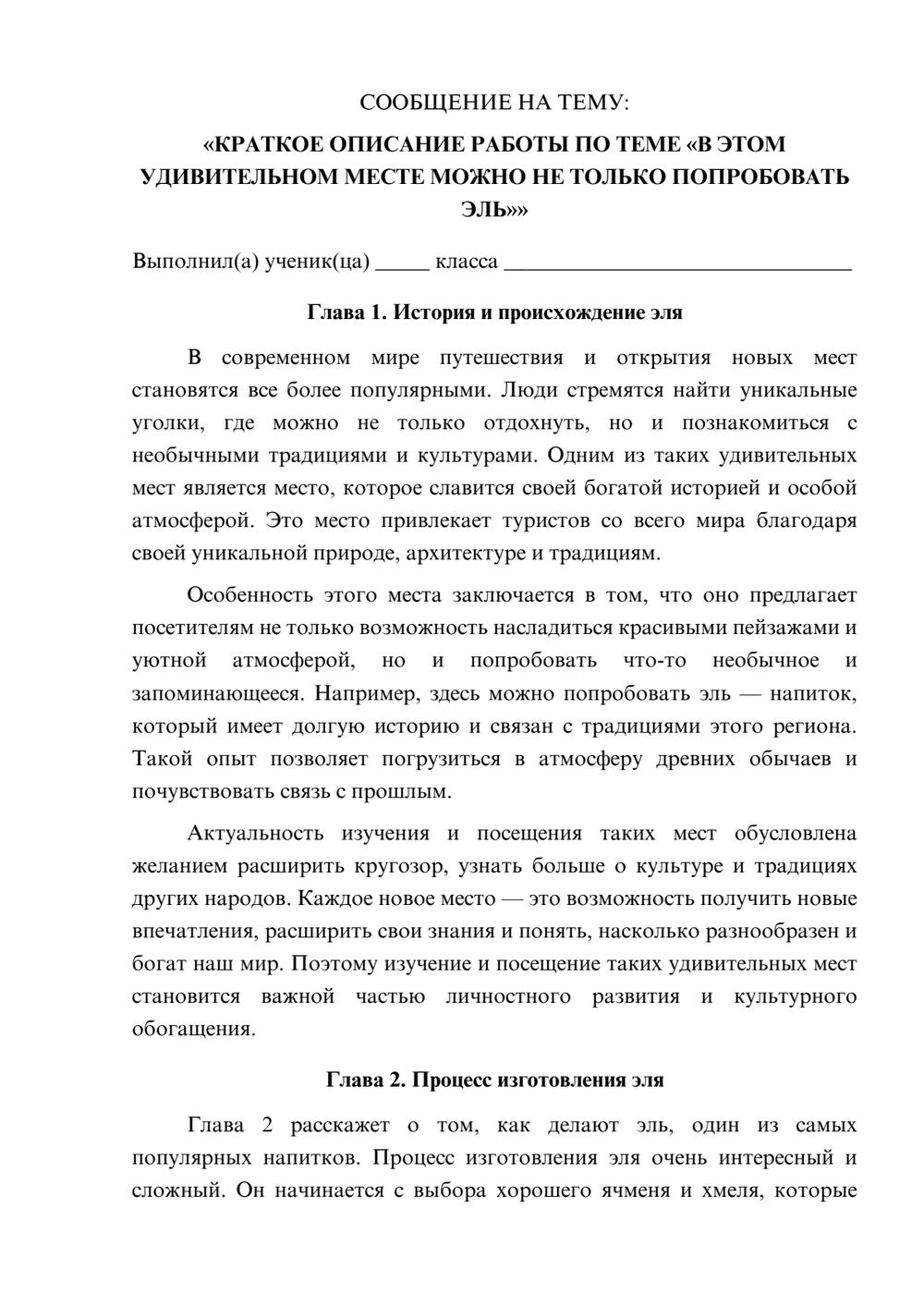 Предпросмотр сообщения 1