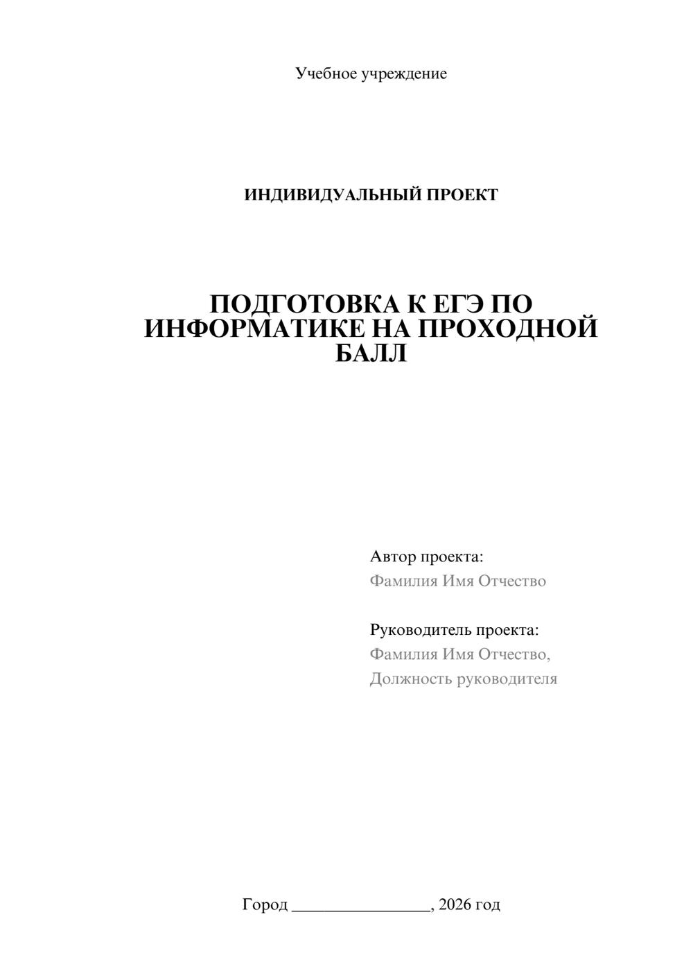 Предпросмотр проекта 1