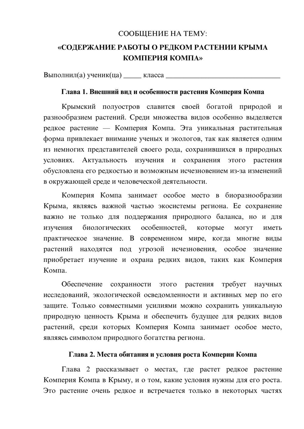 Предпросмотр сообщения 1