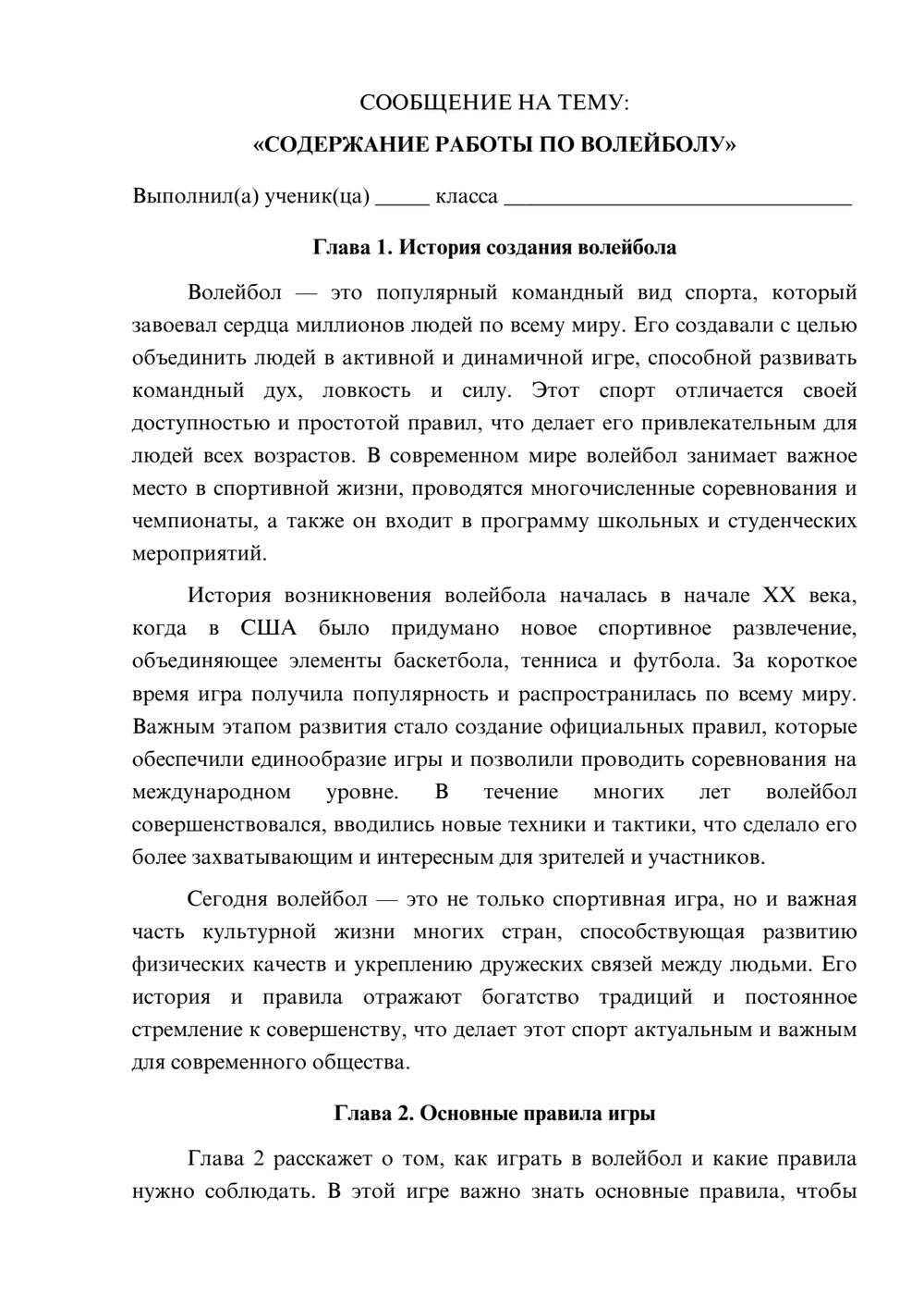 Предпросмотр сообщения 1