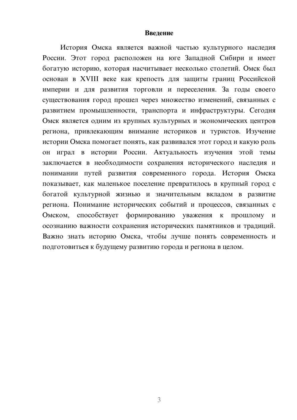 Предпросмотр доклада 3