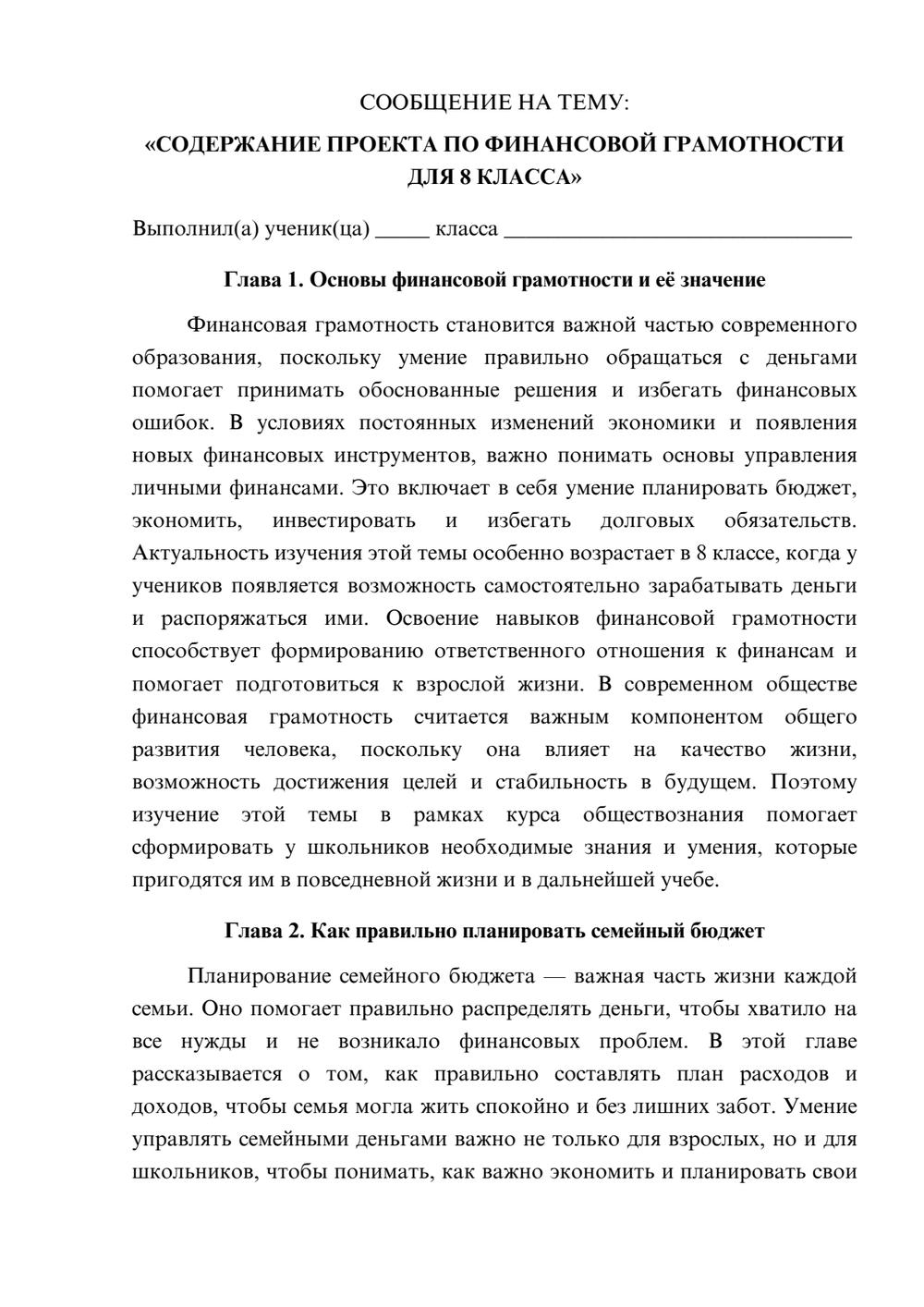 Предпросмотр сообщения 1