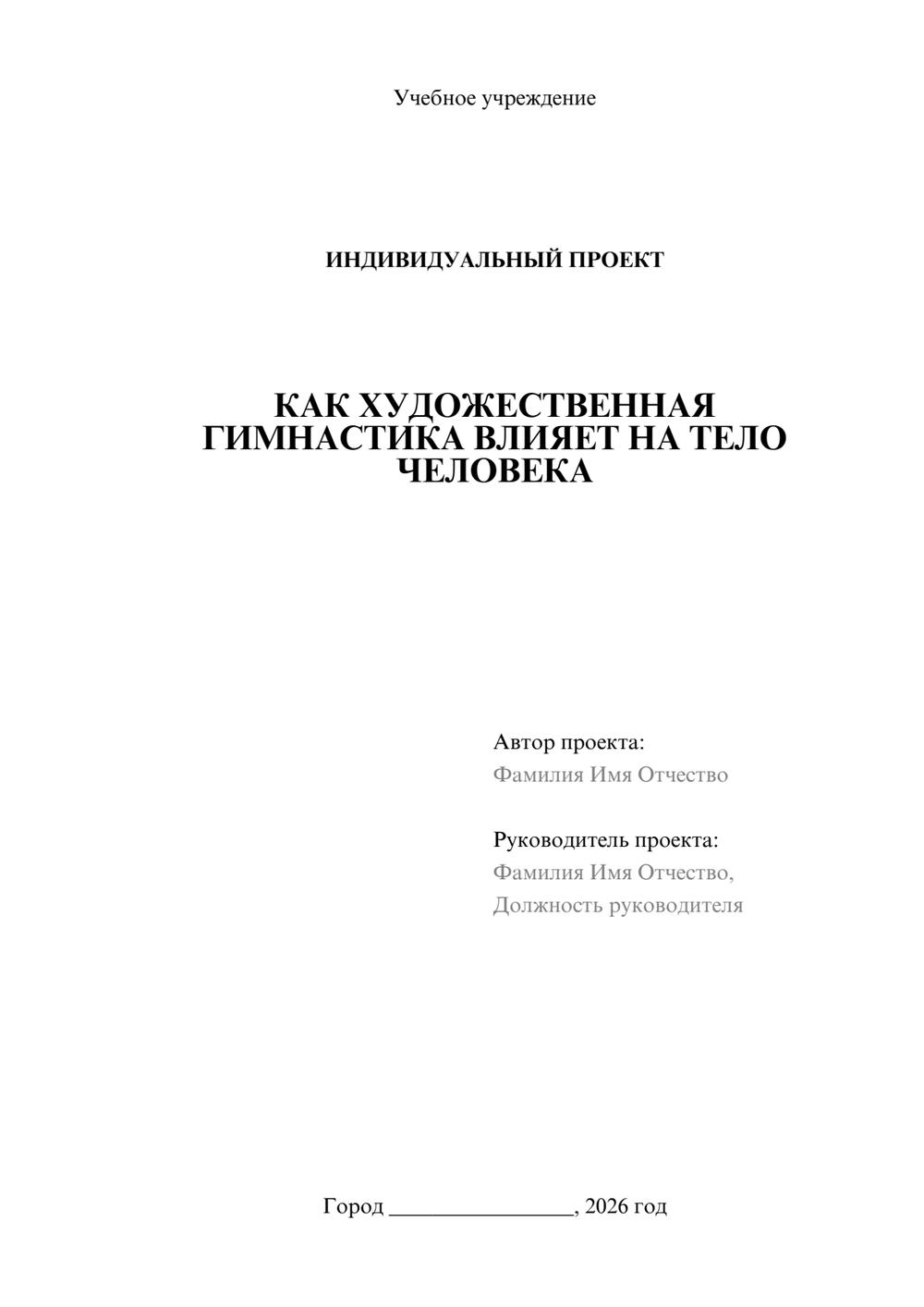 Предпросмотр проекта 1