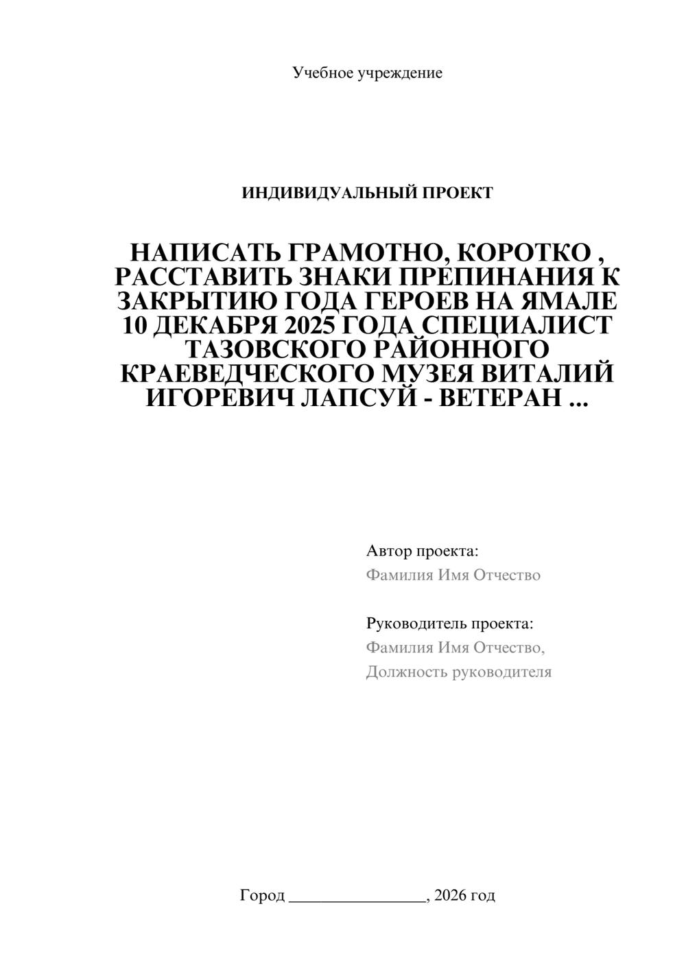 Предпросмотр проекта 1