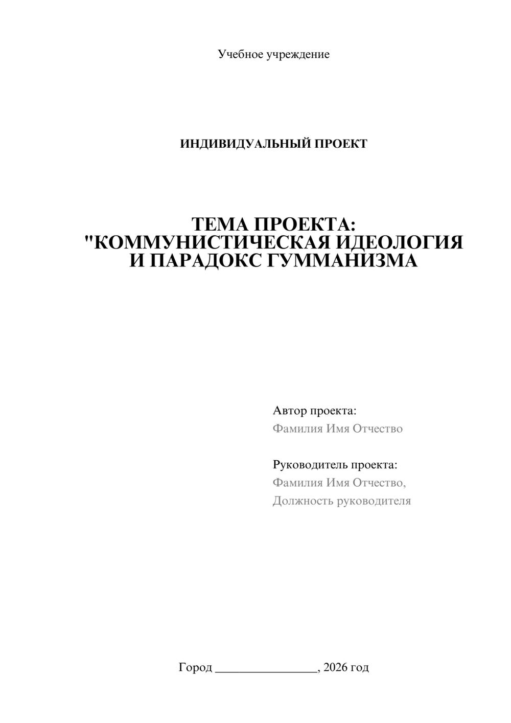 Предпросмотр проекта 1