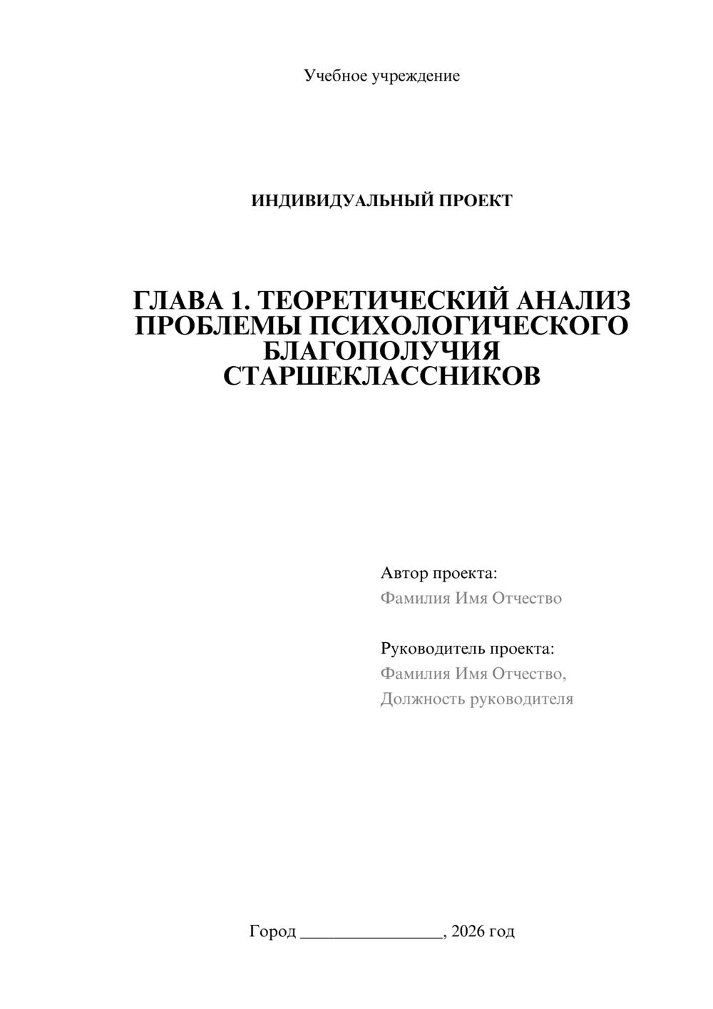 Предпросмотр проекта 1