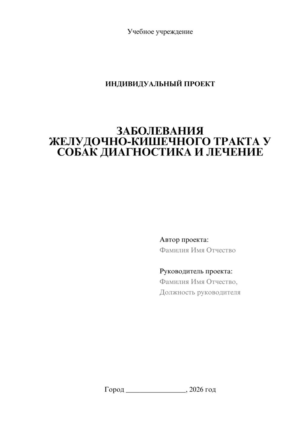 Предпросмотр проекта 1