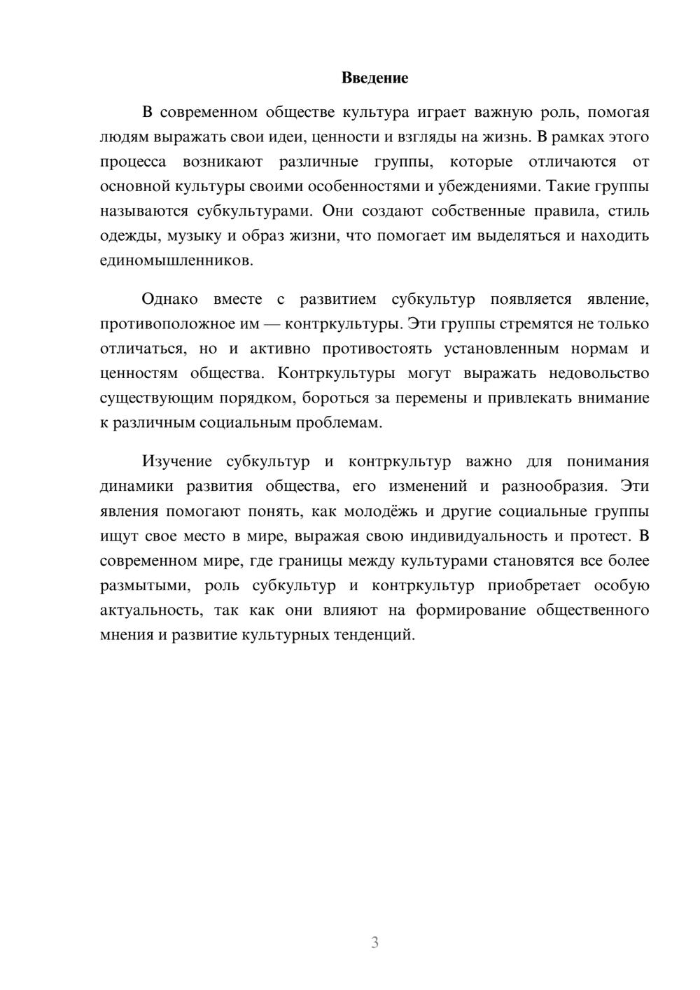 Предпросмотр доклада 3