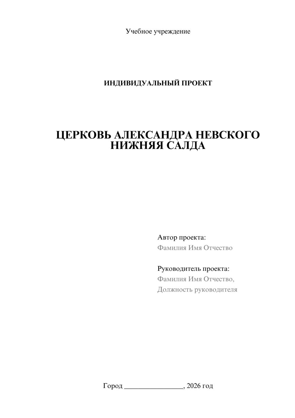 Предпросмотр проекта 1