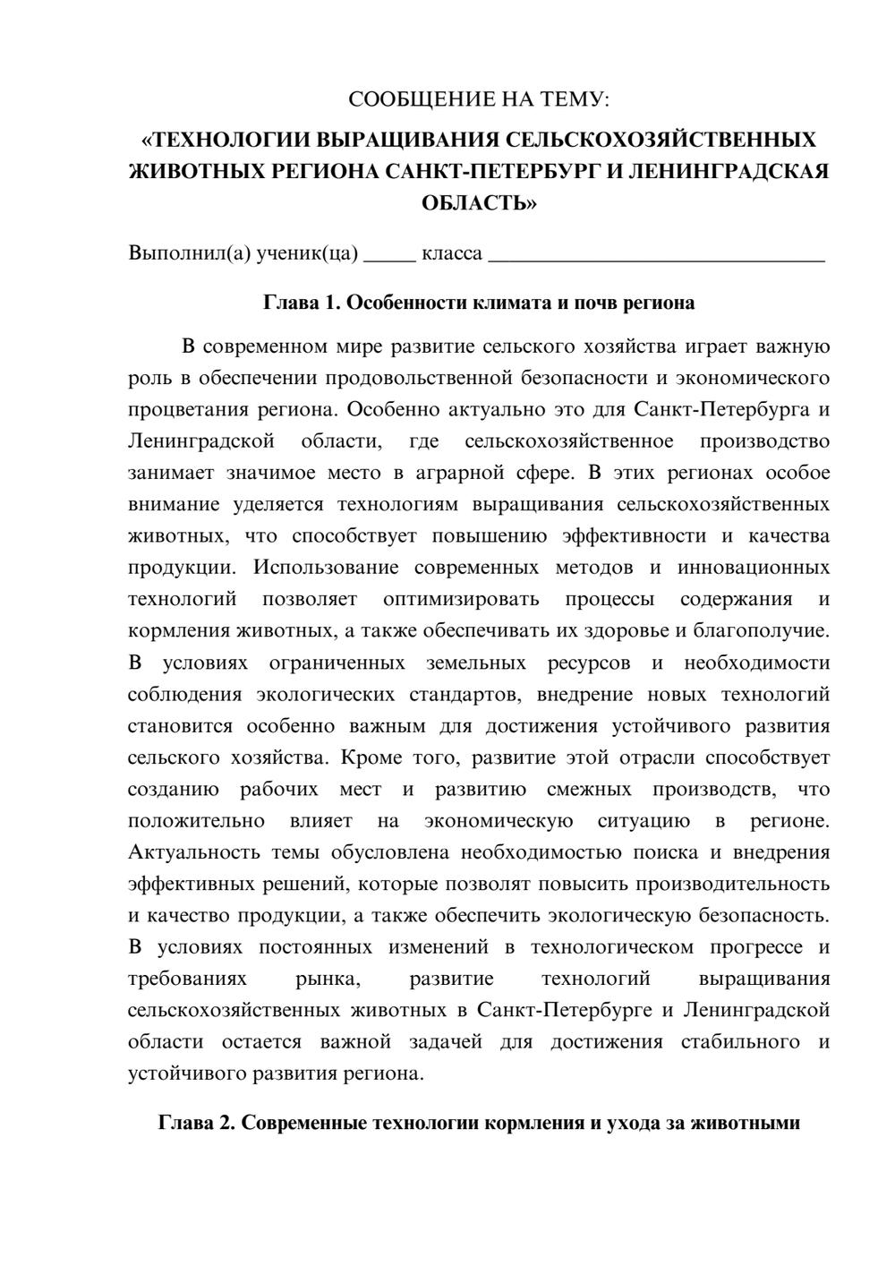 Предпросмотр сообщения 1