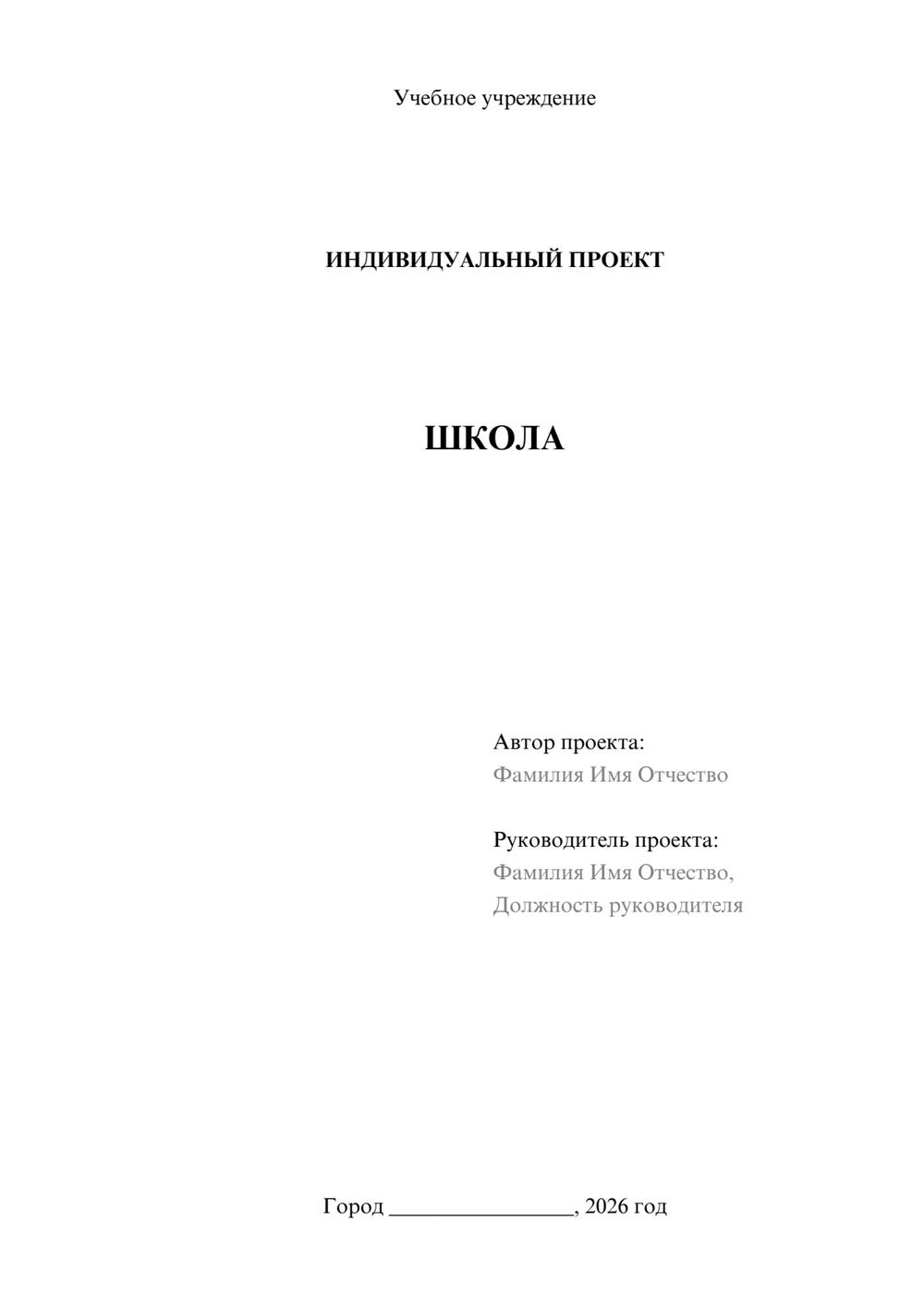 Предпросмотр проекта 1