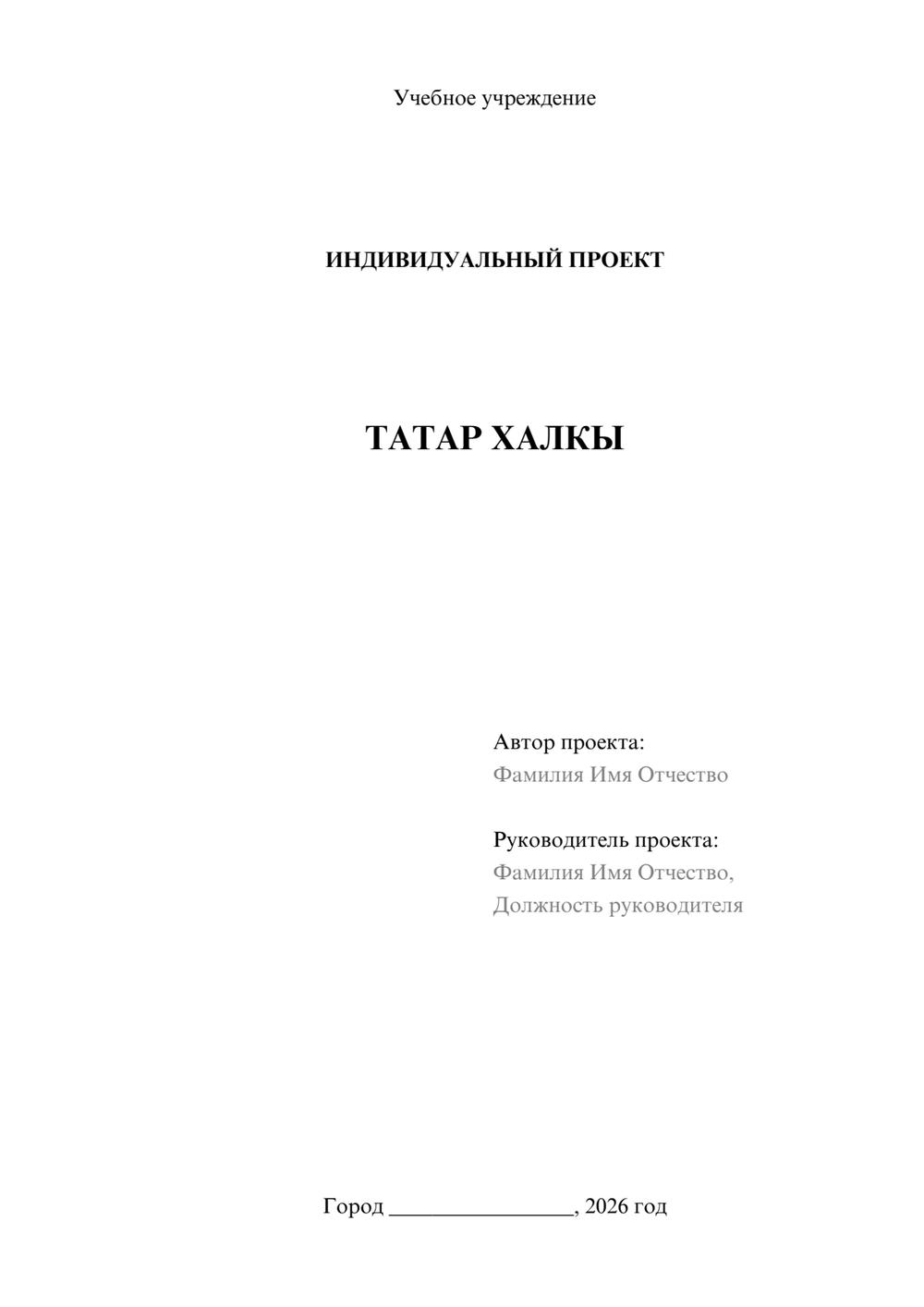 Предпросмотр проекта 1