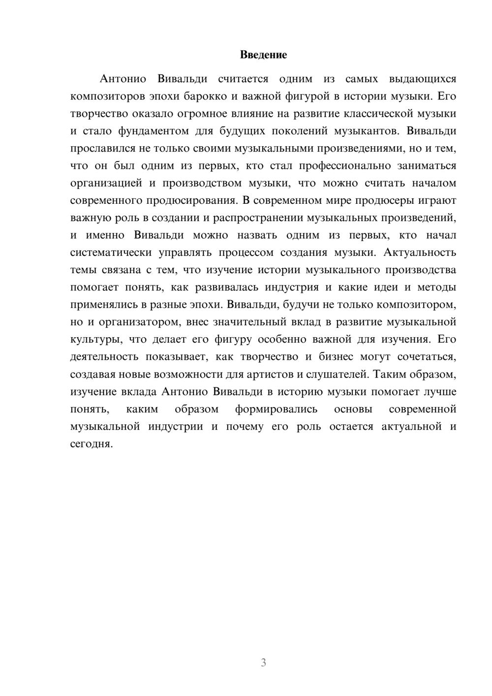 Предпросмотр доклада 3