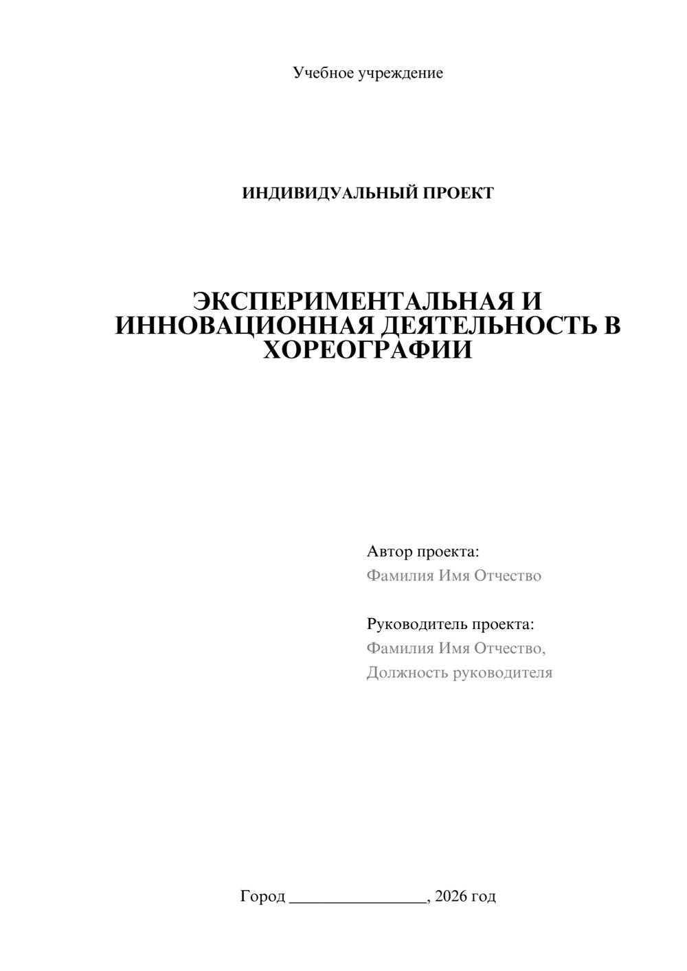 Предпросмотр проекта 1