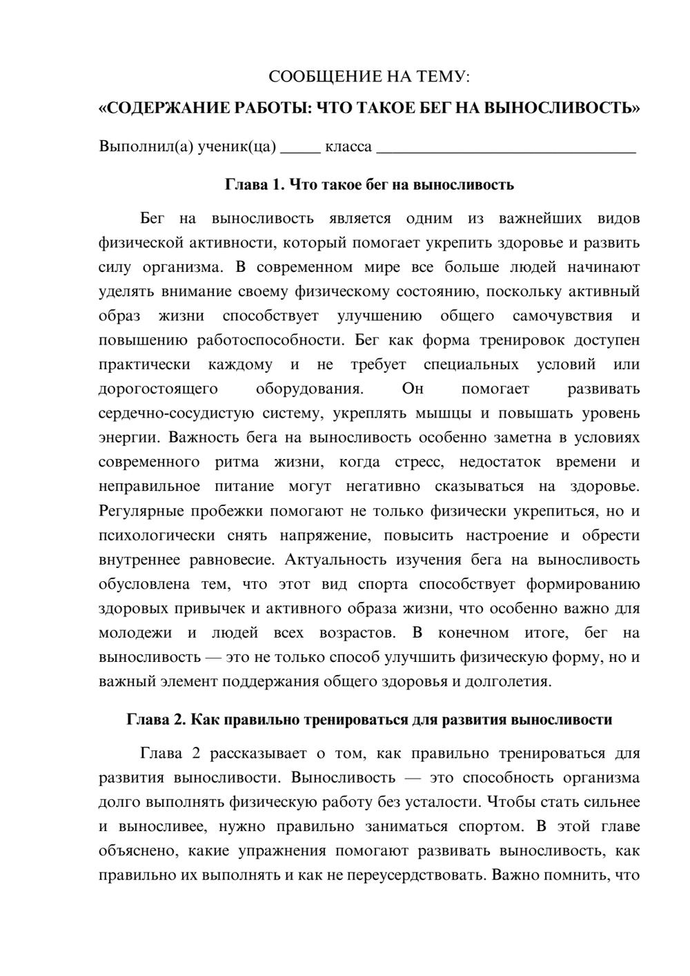 Предпросмотр сообщения 1