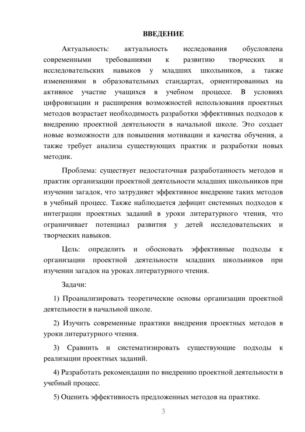 Предпросмотр курсовой работы 3