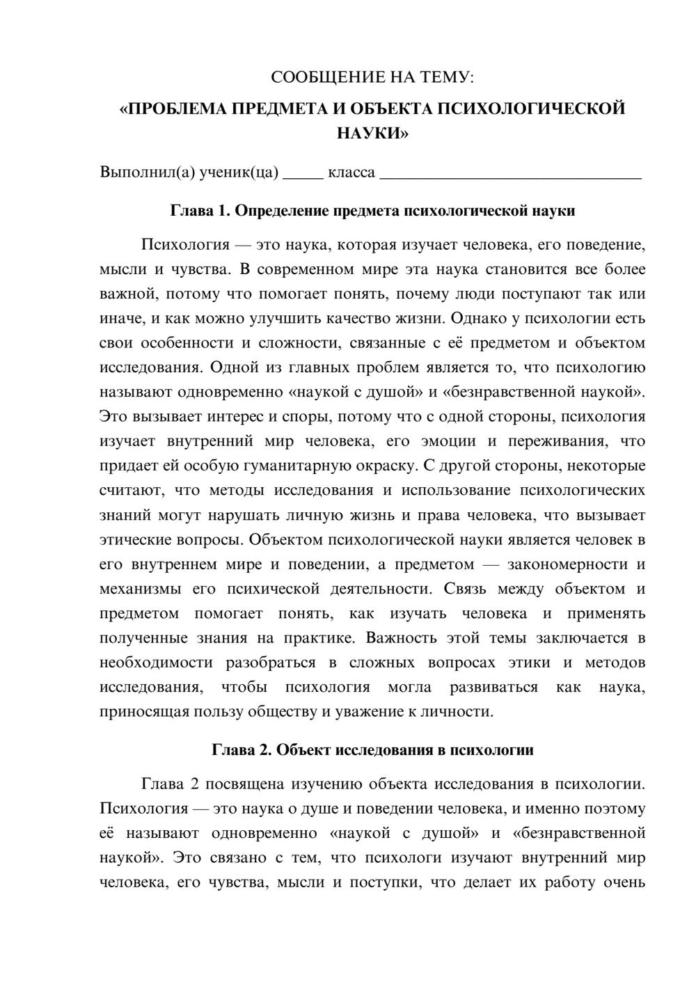 Предпросмотр сообщения 1