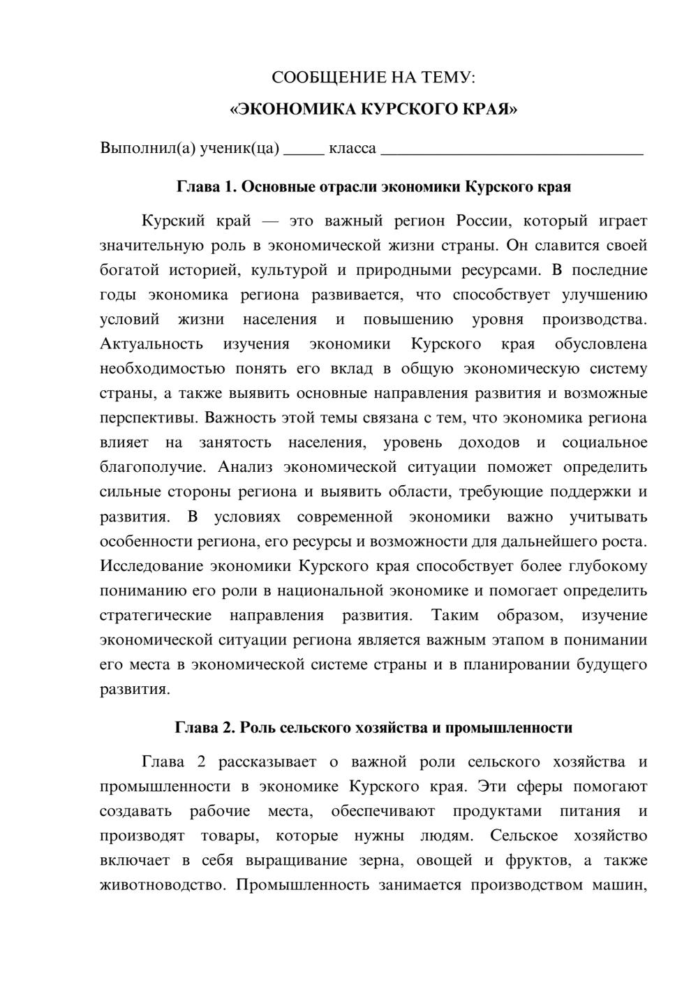 Предпросмотр сообщения 1