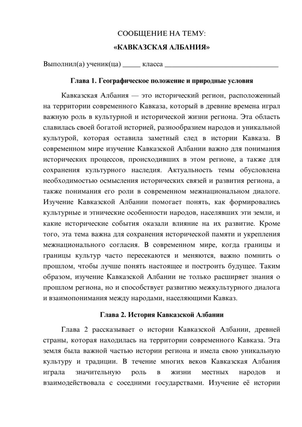 Предпросмотр сообщения 1