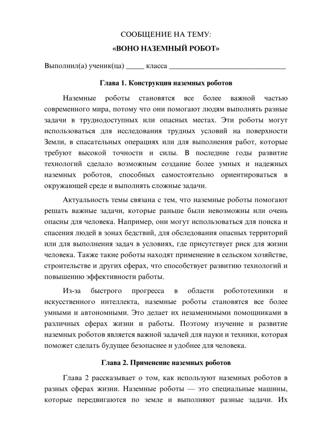 Предпросмотр сообщения 1