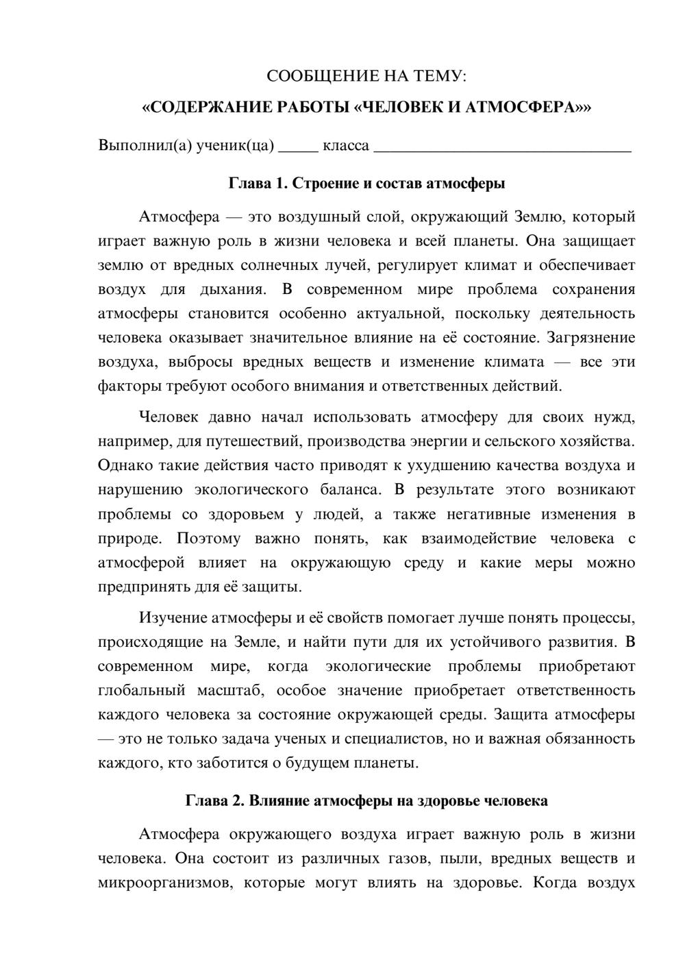 Предпросмотр сообщения 1